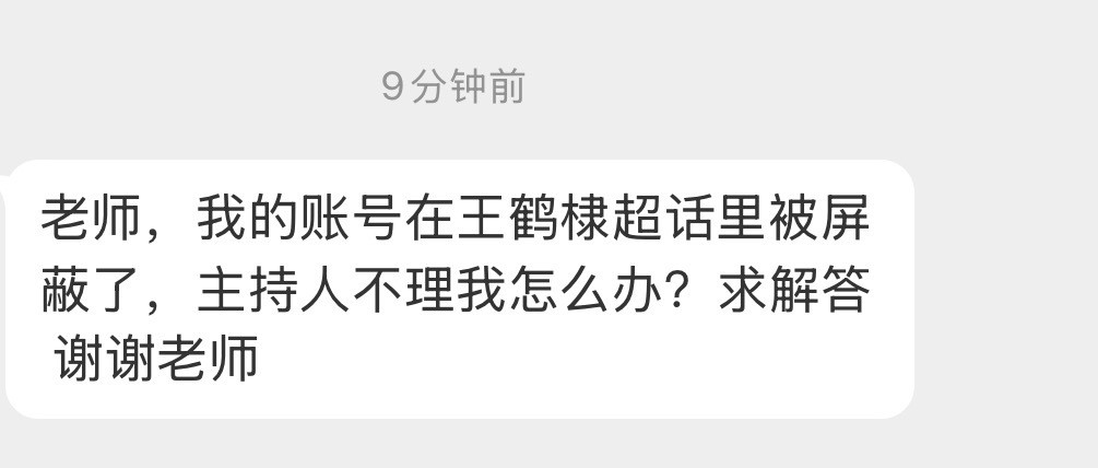 你猜我为什么不说话​​​