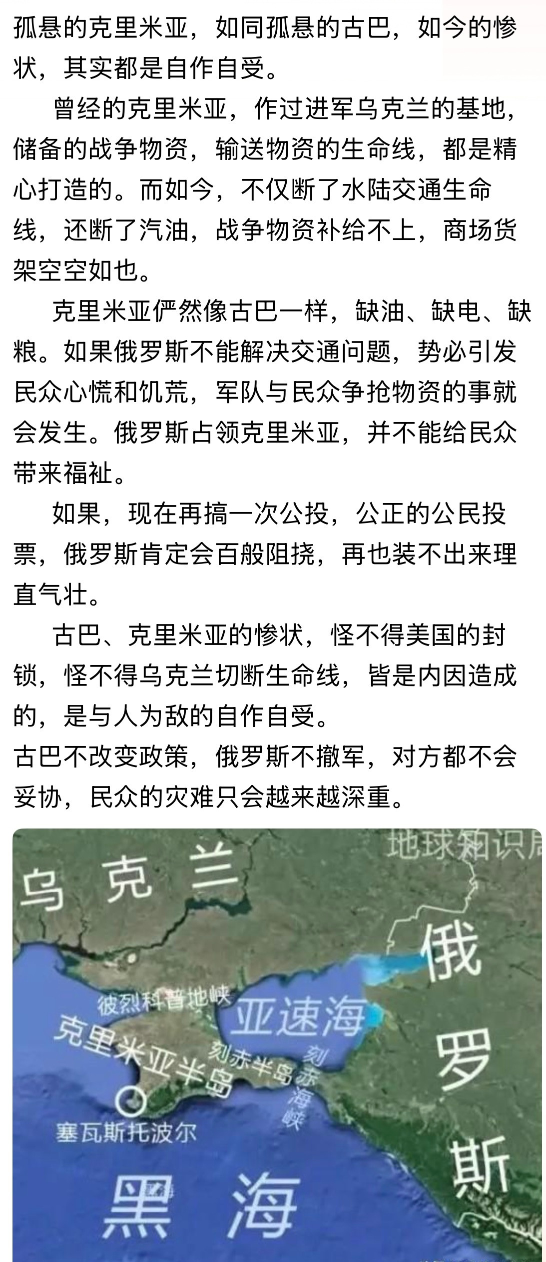 孤悬的克里米亚！实际上早都说过，克岛以前陆地补给只靠刻赤大桥，224后俄军打通南
