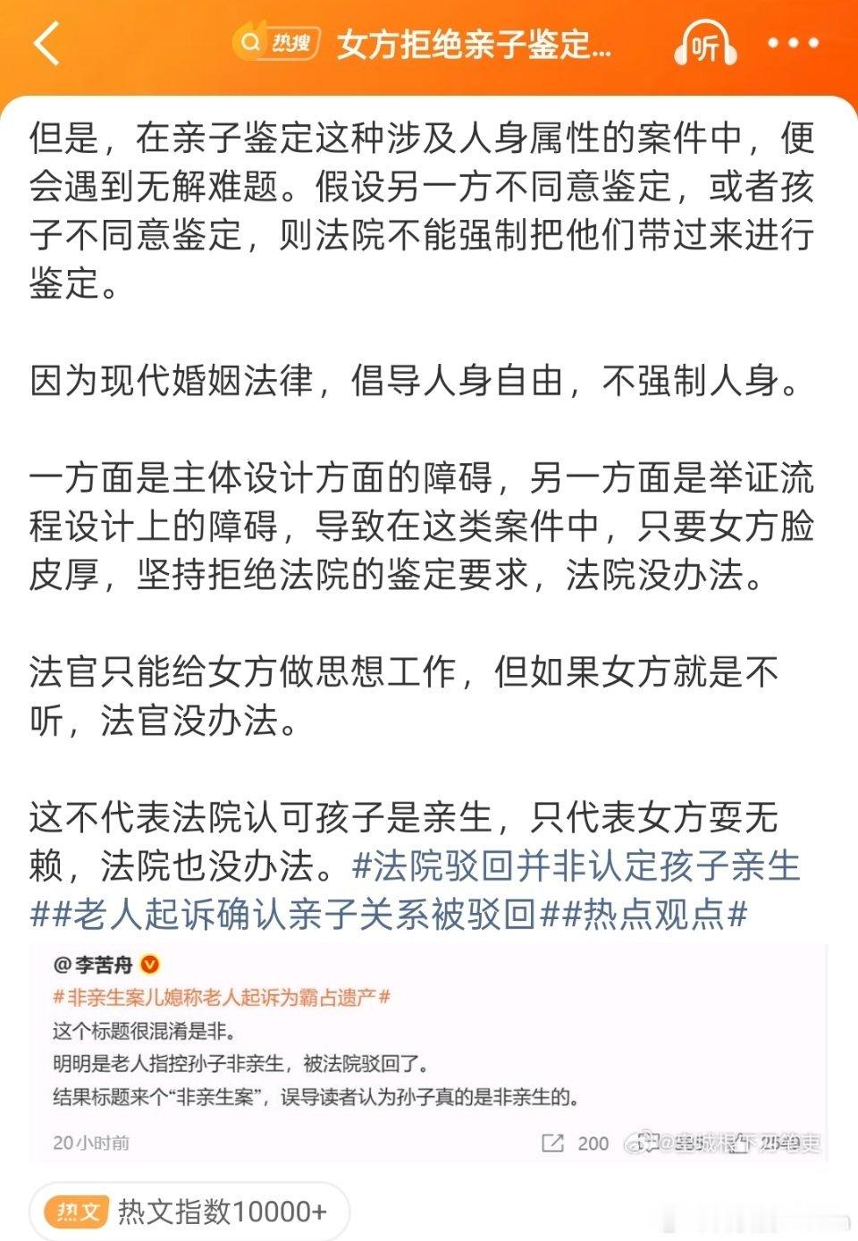 女方拒绝亲子鉴定法院没办法女方拒绝亲子鉴定，法院说没办法。男方拒绝亲子鉴定，法院