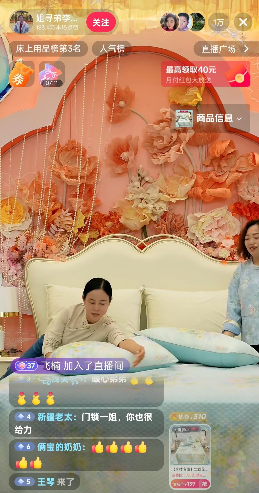 弟弟说不带货，姐姐不可能不带。单枪匹马上阵，人气也有1万。送爱心的人很多，货卖得