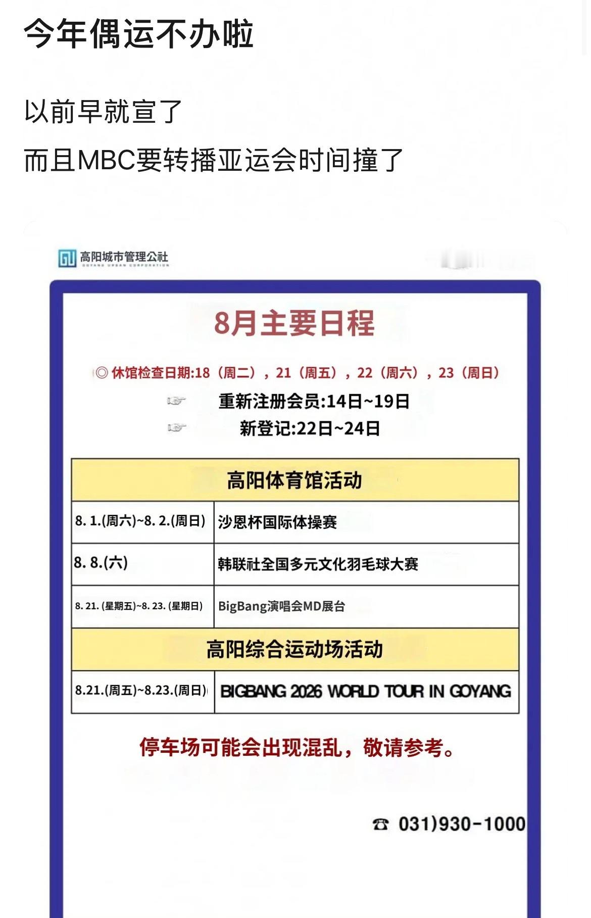 我都要哭我从狗驶今年一月出道就在等今年参加偶运会😭