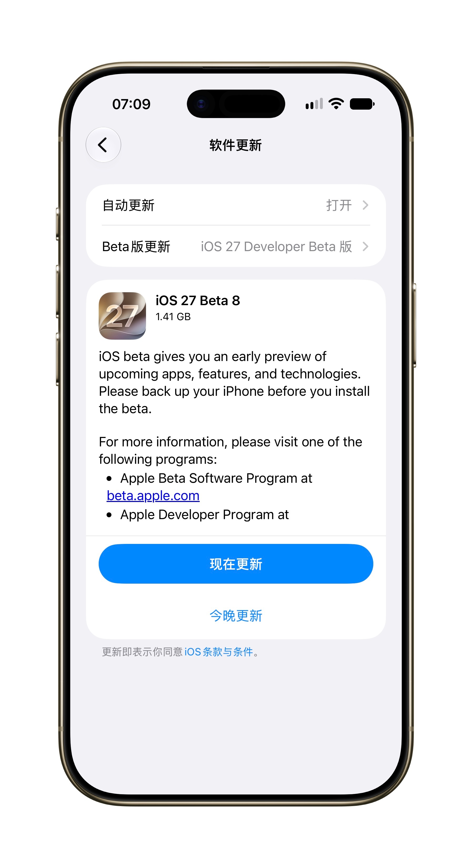 早！iOS27Beta8莱了～这是一次例行的普通的iOS27Beta，