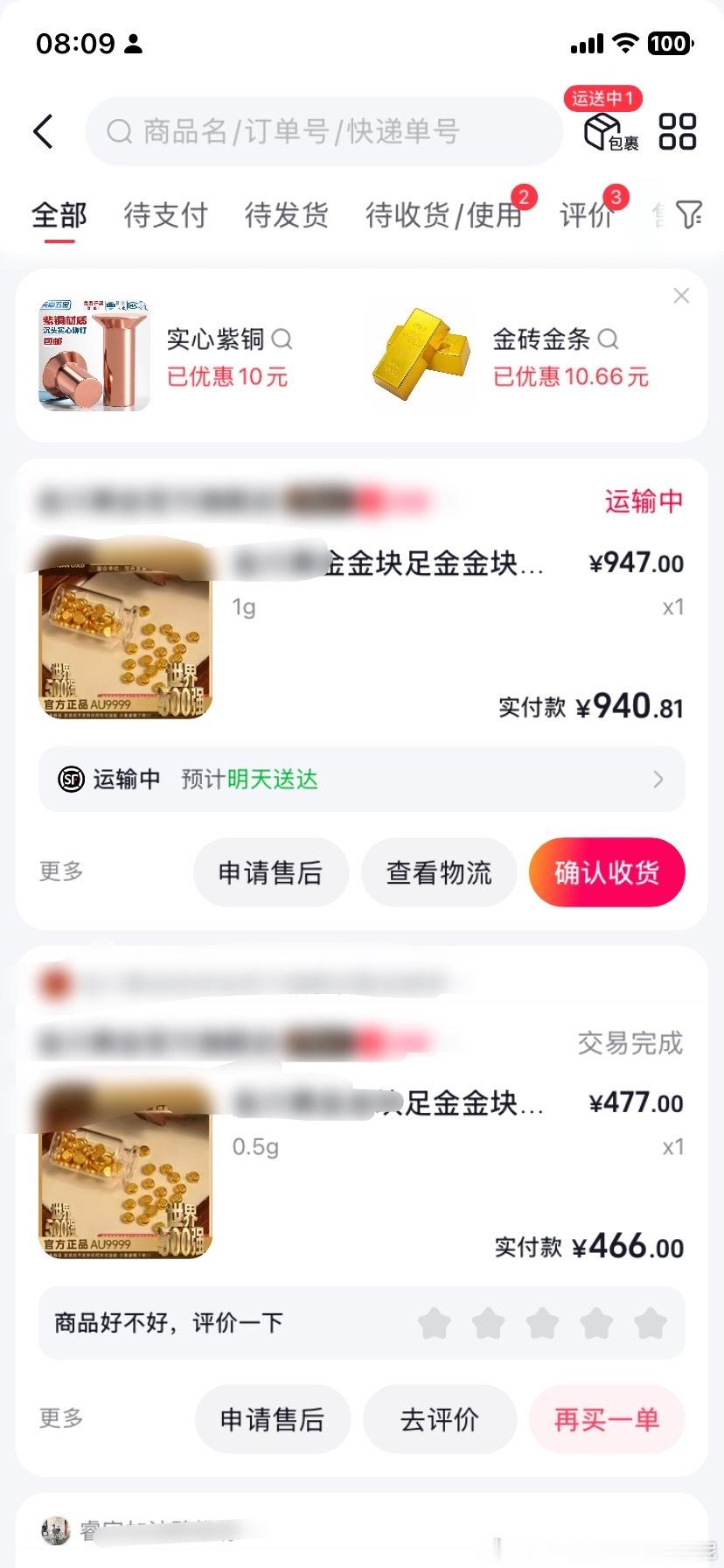 不知道节后黄金是个行情，九月的黄金就买到这里了​​​
