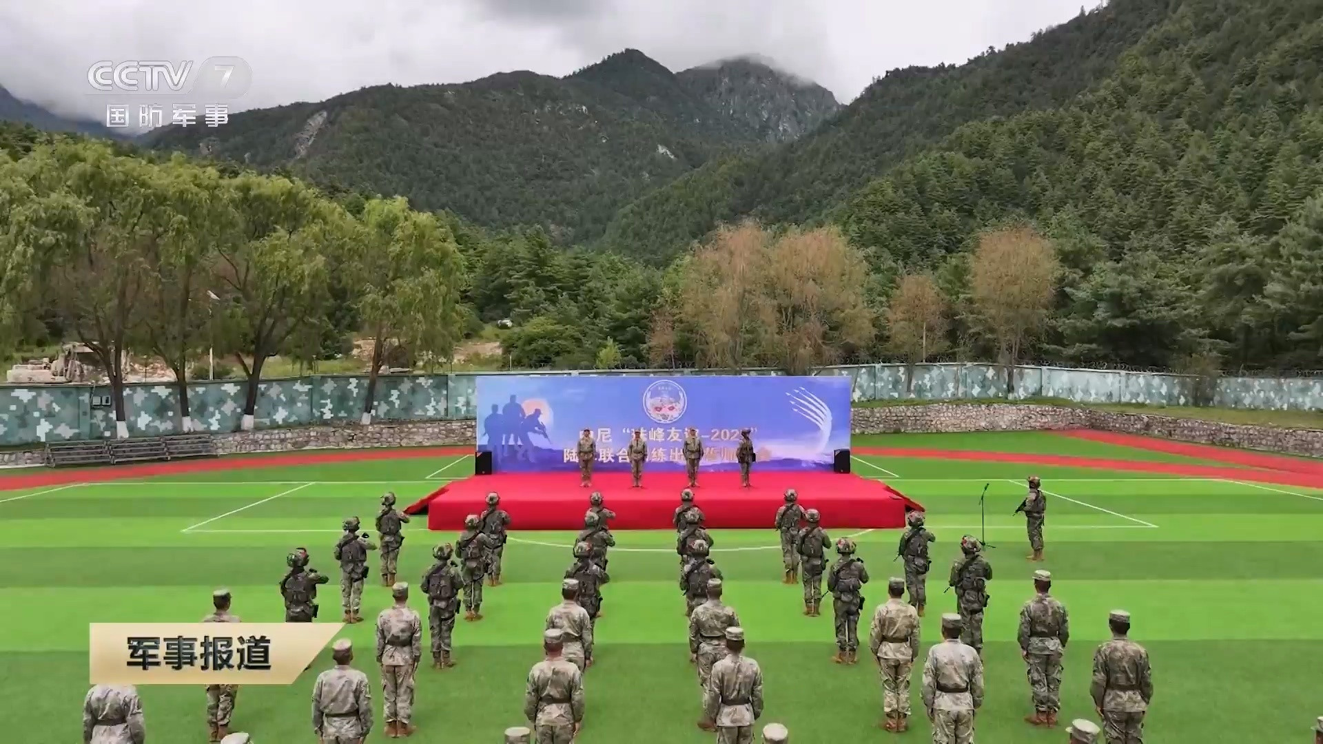 烽火问鼎计划中尼“珠峰友谊-2025”陆军联合训练中方参训部队在西藏军区某部举