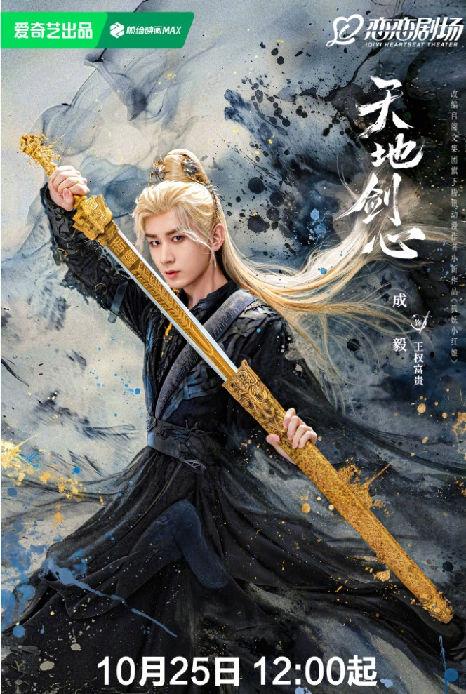 四大平台剧都已经定档了！
