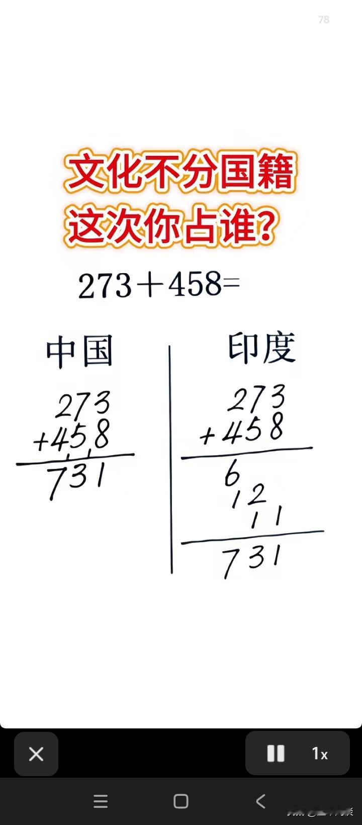 中国和印度都是文明古国，都创造了优秀的传统文化，而且为同属亚洲的邻国，但不可否认
