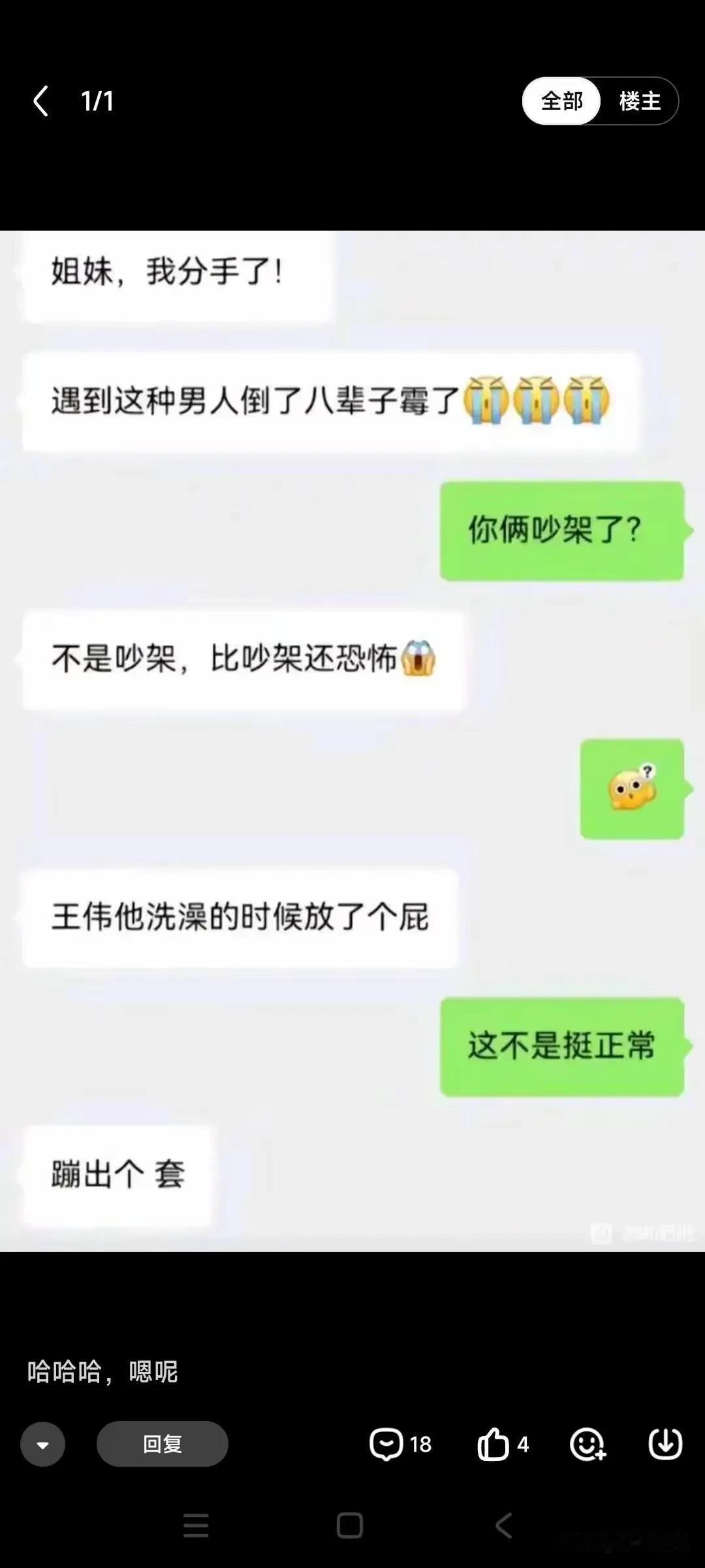 这段子，连续剧都讲不完，信息量太大[捂脸哭]