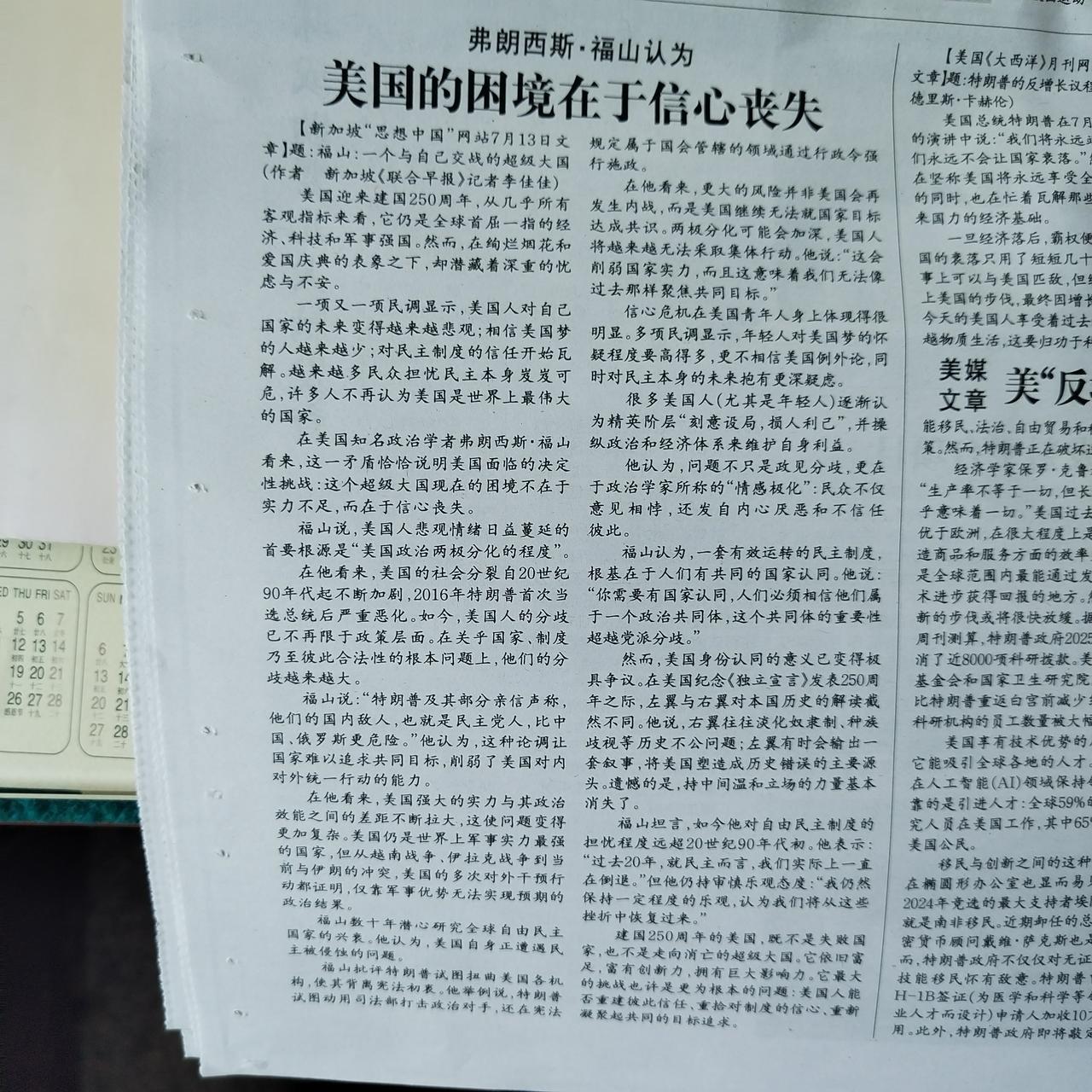 和张维为教授辩论失败，曾经追捧美国制度发表《历史的终结》的美国学者弗朗西斯·福山