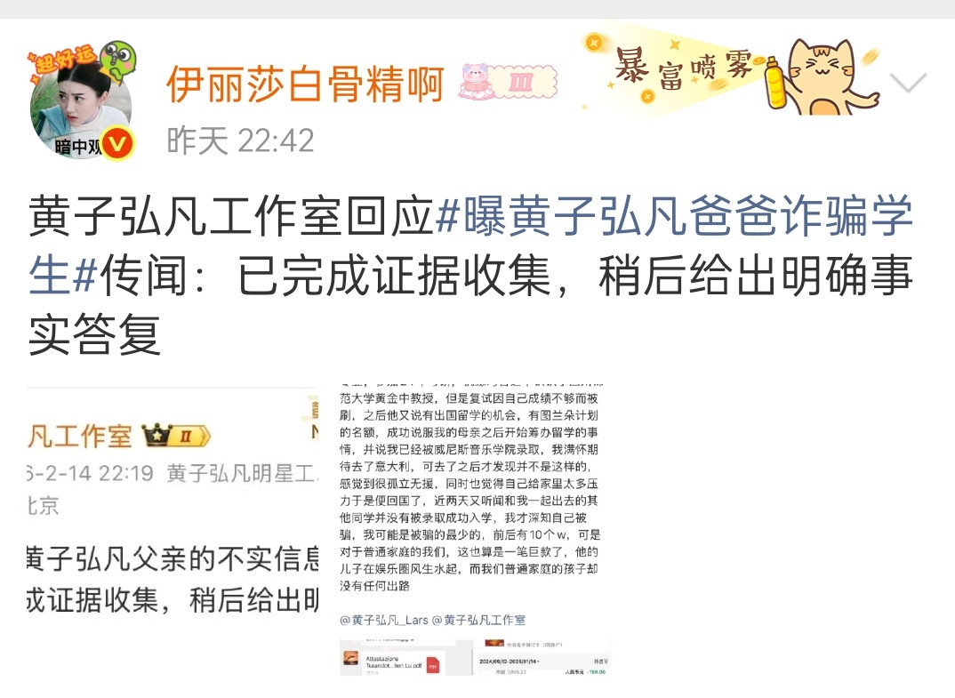我完全不认识这个人是谁，所以就没有了吃瓜的兴致