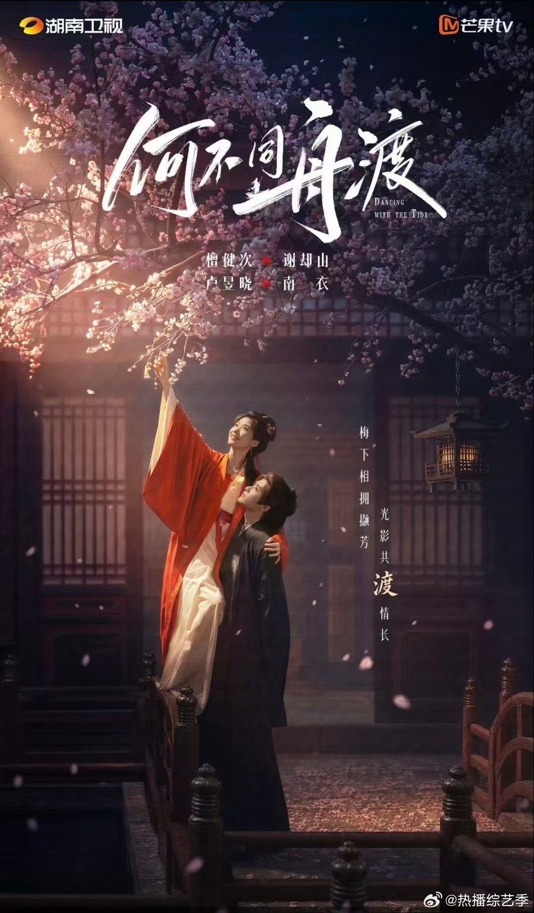 芒果招商会芒果招商会开启内容盛宴，这么多好作品，坐等陆续上线。​​​