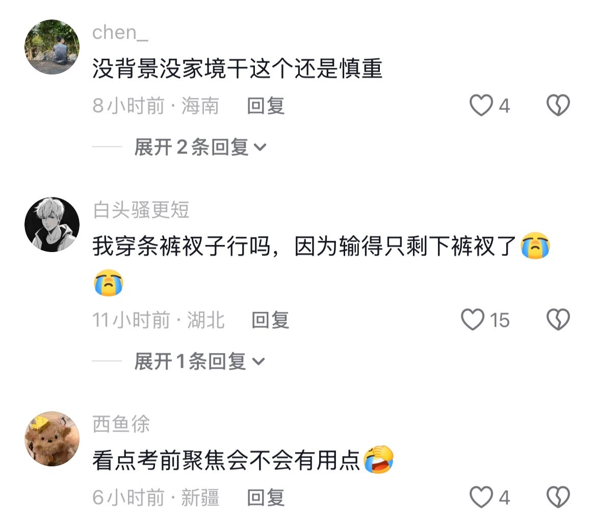 会不会太有仪式感了哈哈哈哈哈哈哈哈哈哈哈哈