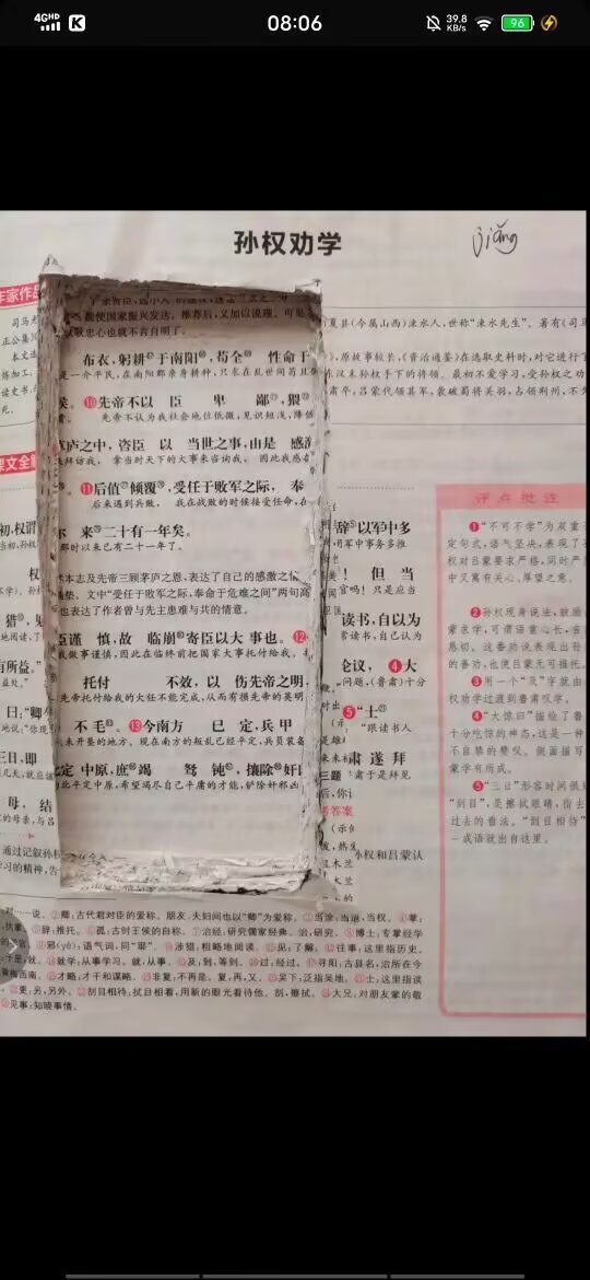 9445孙权：劝不住，真劝不住