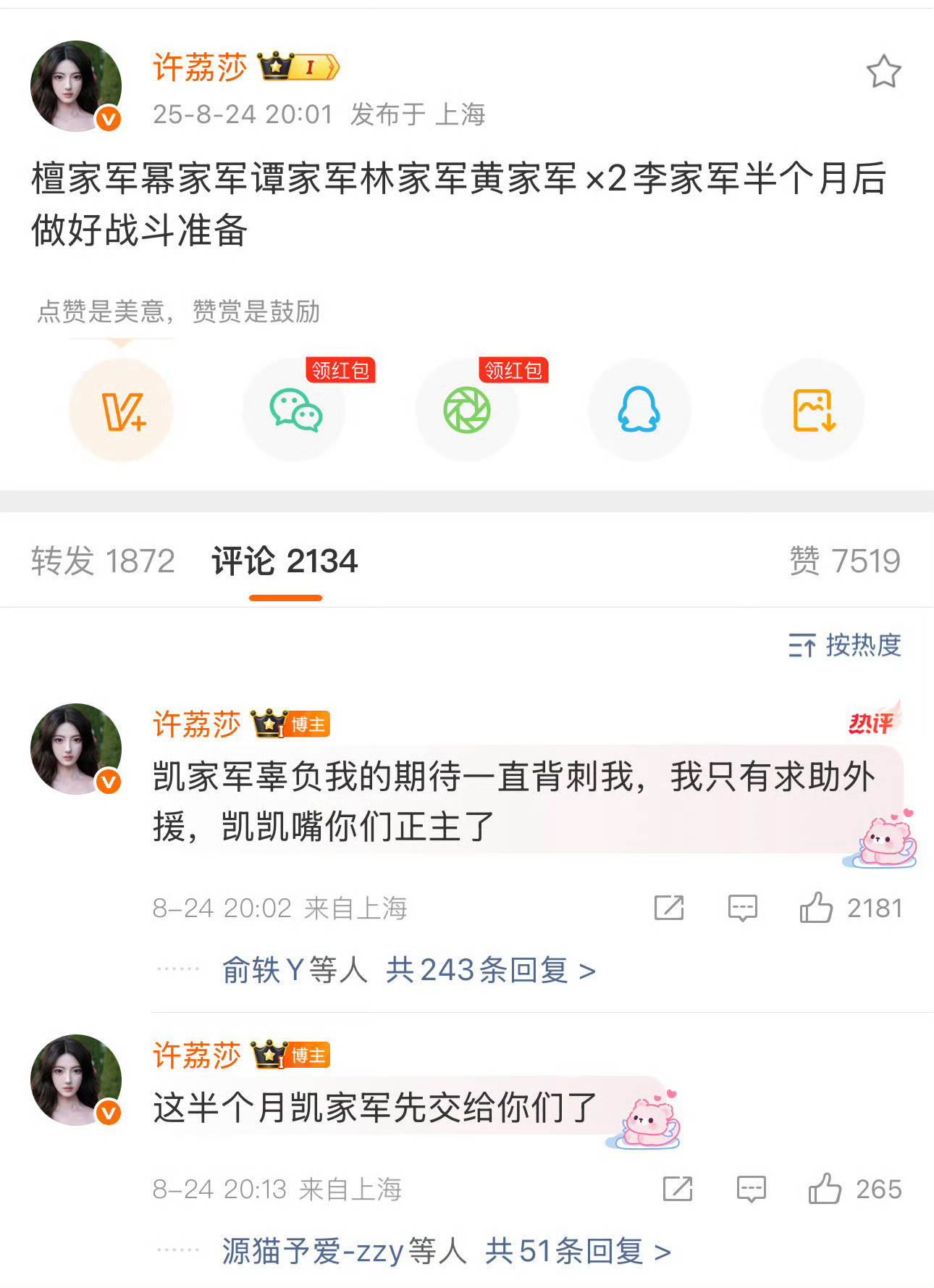 我不行了，来解码，林家军是谁​​​