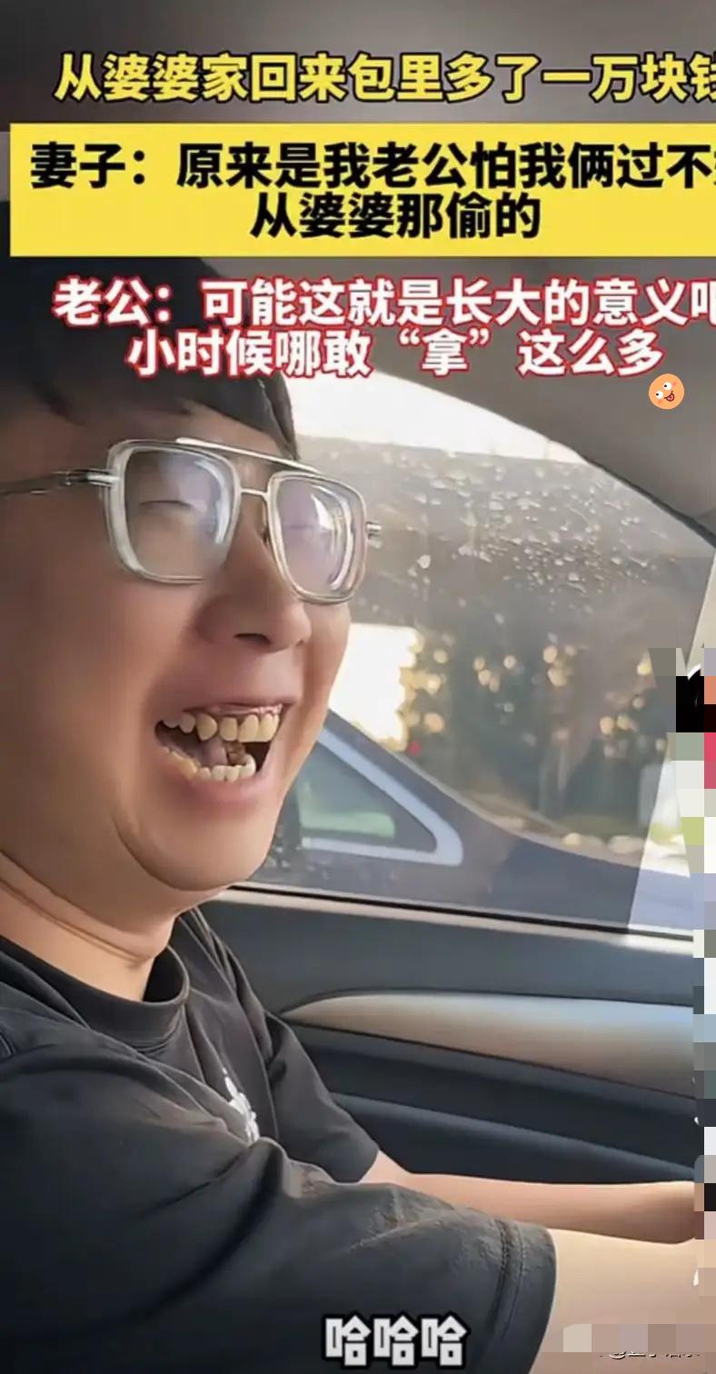 女子从婆婆家回来发现包沉了，一翻竟多了一万块，原来是老公怕他俩日子紧，偷偷从