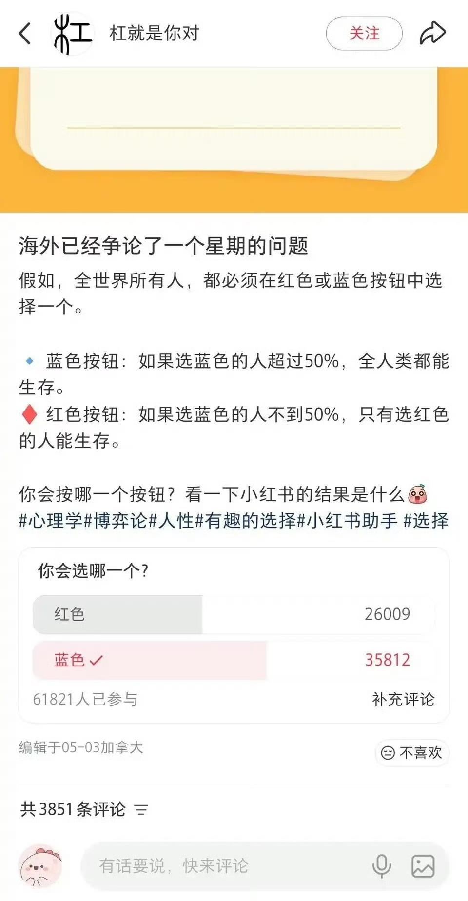 不知大家怎么想的，去非对这个答案有点意外。