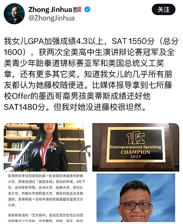 他女儿在综合素质方面的优秀是公认的，也就是说不出意外藤校可以说是闭着眼睛都能进，