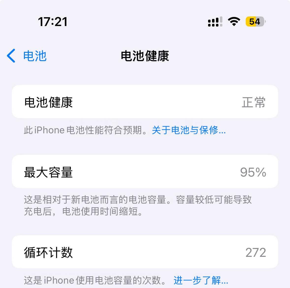 还有救吗🍎16平时不怎么看手机，经常耗到10以内才充电，才发现电池95了，