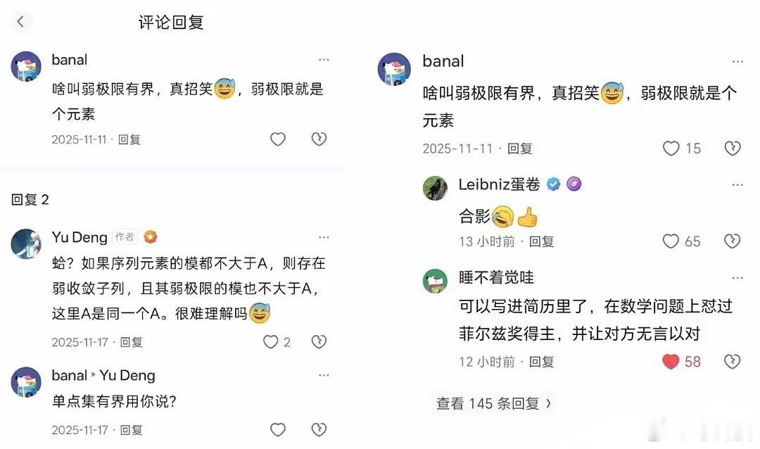 想当年网友banal在邓煜数学回答下开喷：“啥叫弱极限有界，真招笑，弱极限就