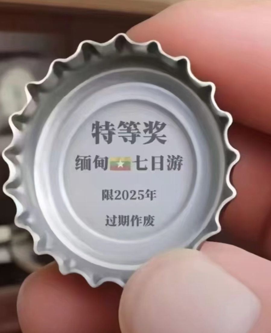 中奖了，有一起去的吗？？？