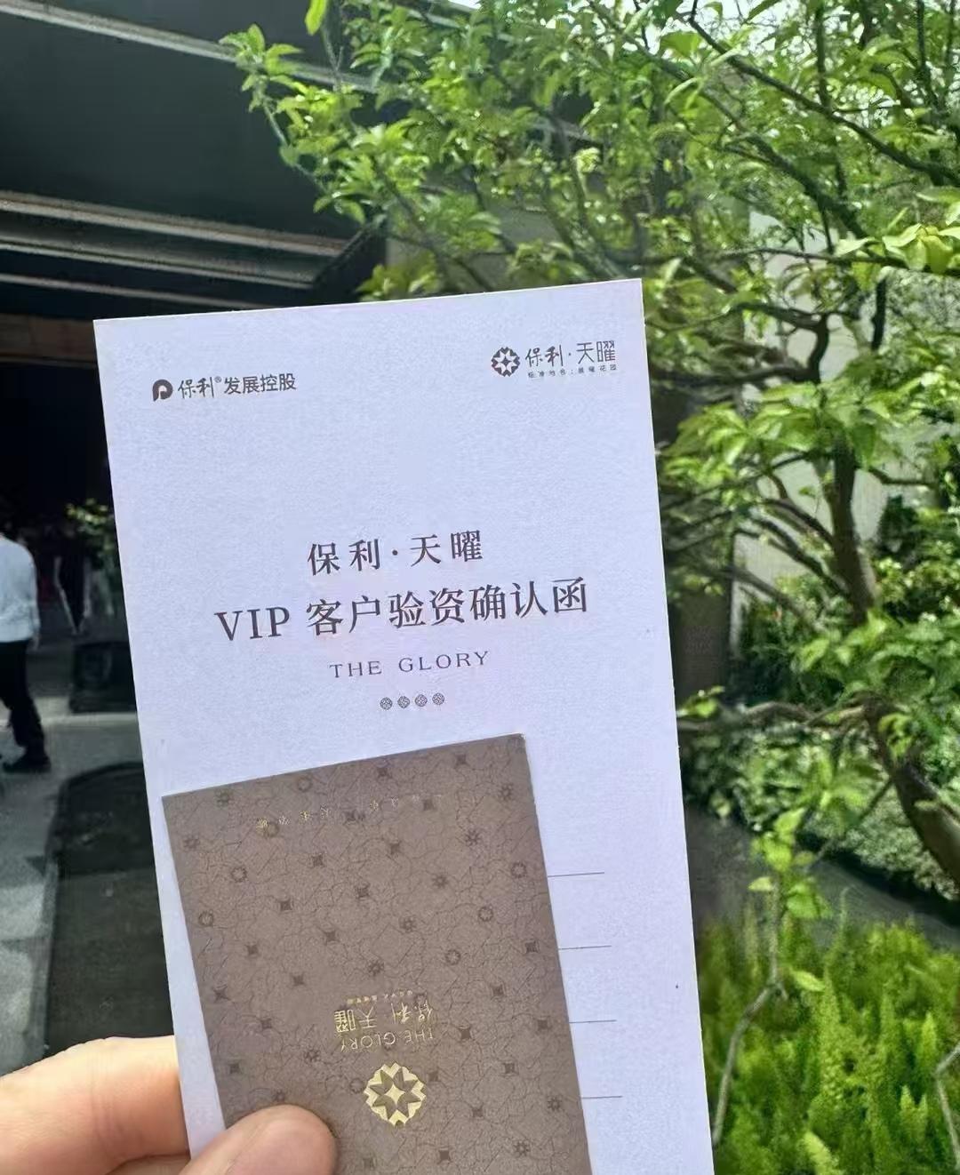 珠江新城业主的“心病”终于有解了！员村绢麻厂开盘保利天曜验资300万排队