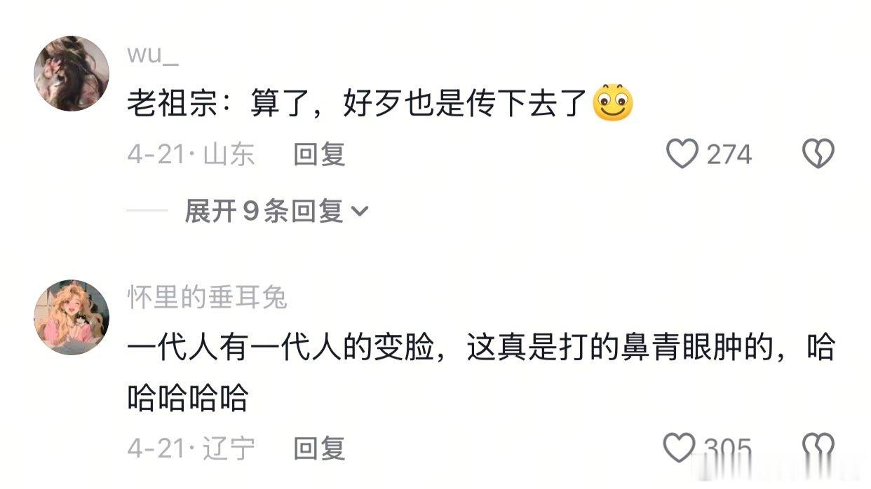 好歹也是传下来了（