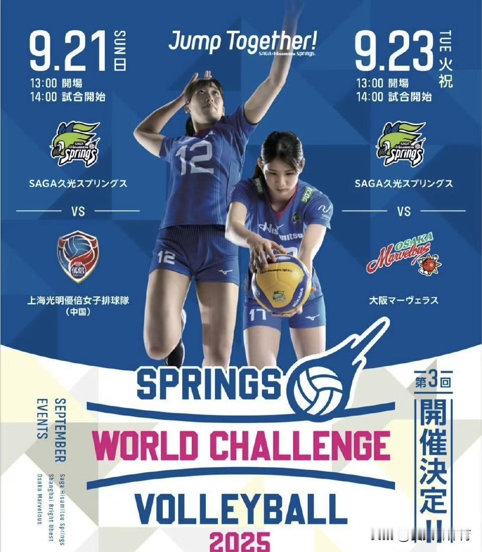 天津女排和上海女排为了拿全运会冠军🏆都是下了血本了啊！天津女排昨天已经启程飞往