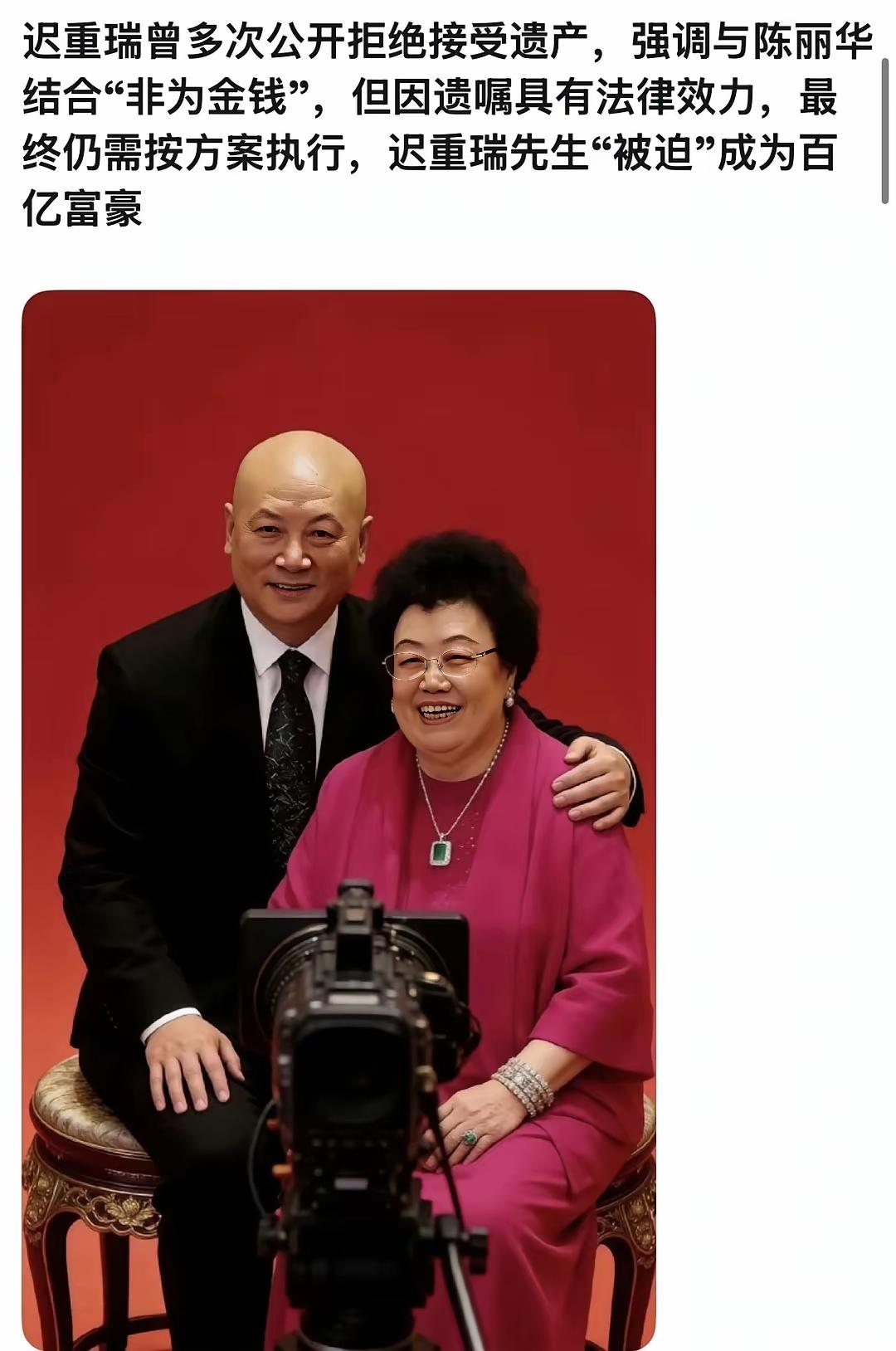 1990年结婚。我相信他们是真感情，36年了，相濡以沫不容易。迟重瑞