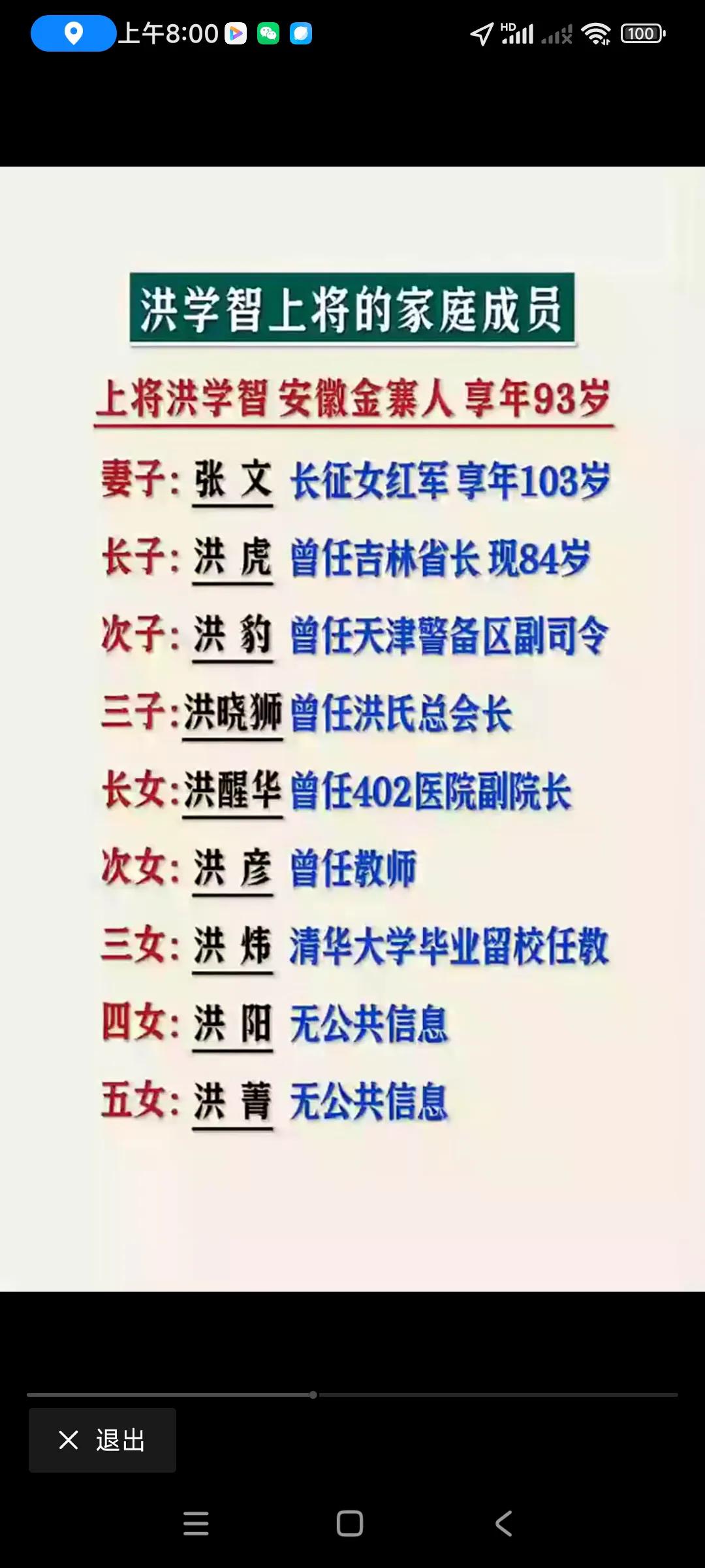 洪学智这人太牛了，志愿军后勤司令员，一百多万志愿军战士的后勤补给，他搞得井井有条