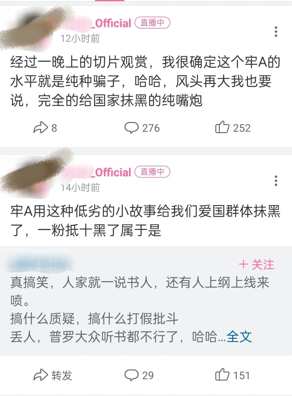 牢A听说有v圈大佬要打假牢a了？