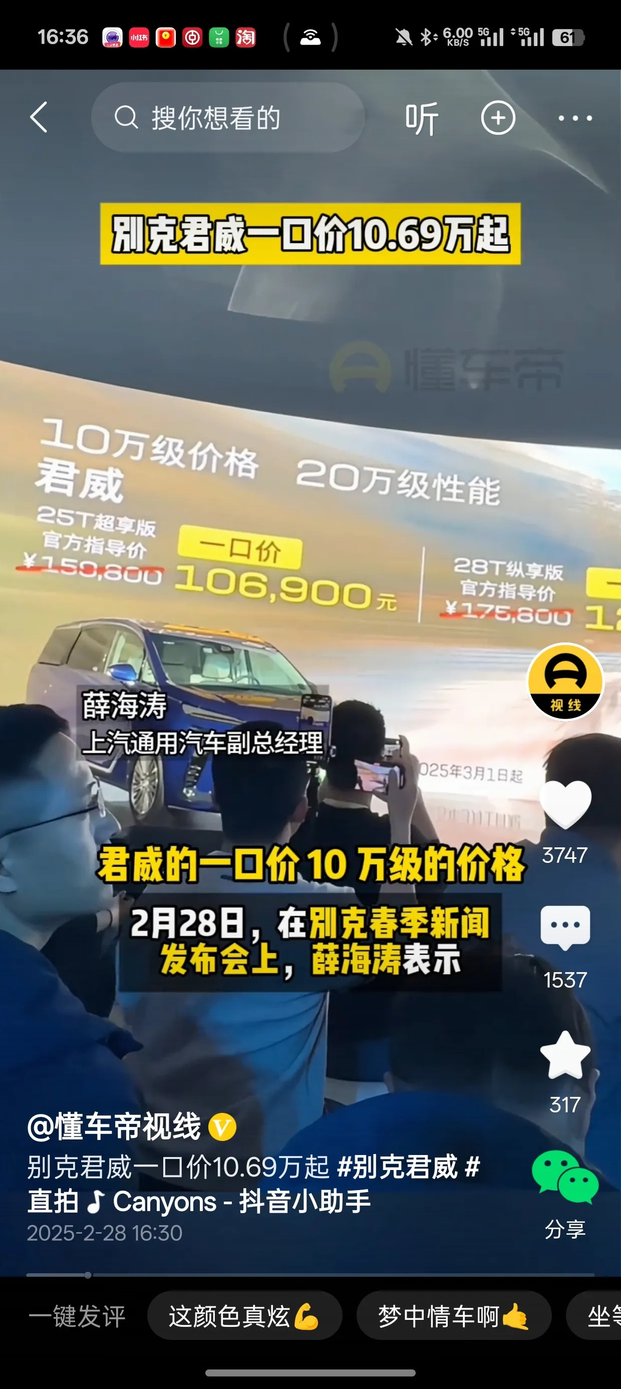 艾瑞泽8Pro发布了，起步价竟然11.9万起步？只能说国产车太自信了，现在很