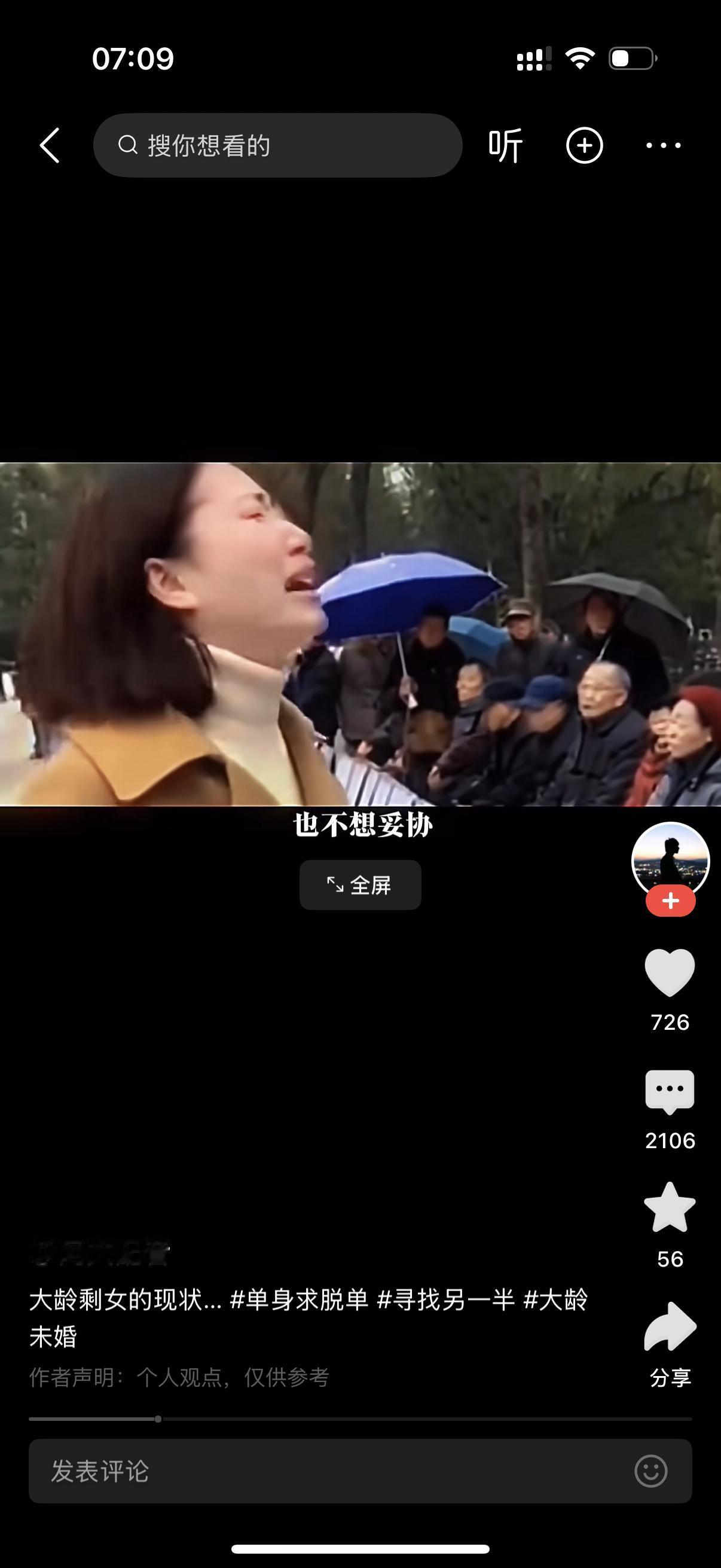 女人站在公园相亲角，看着来来往往的人群，彻底绷不住了，当众崩溃大喊。我今年都三