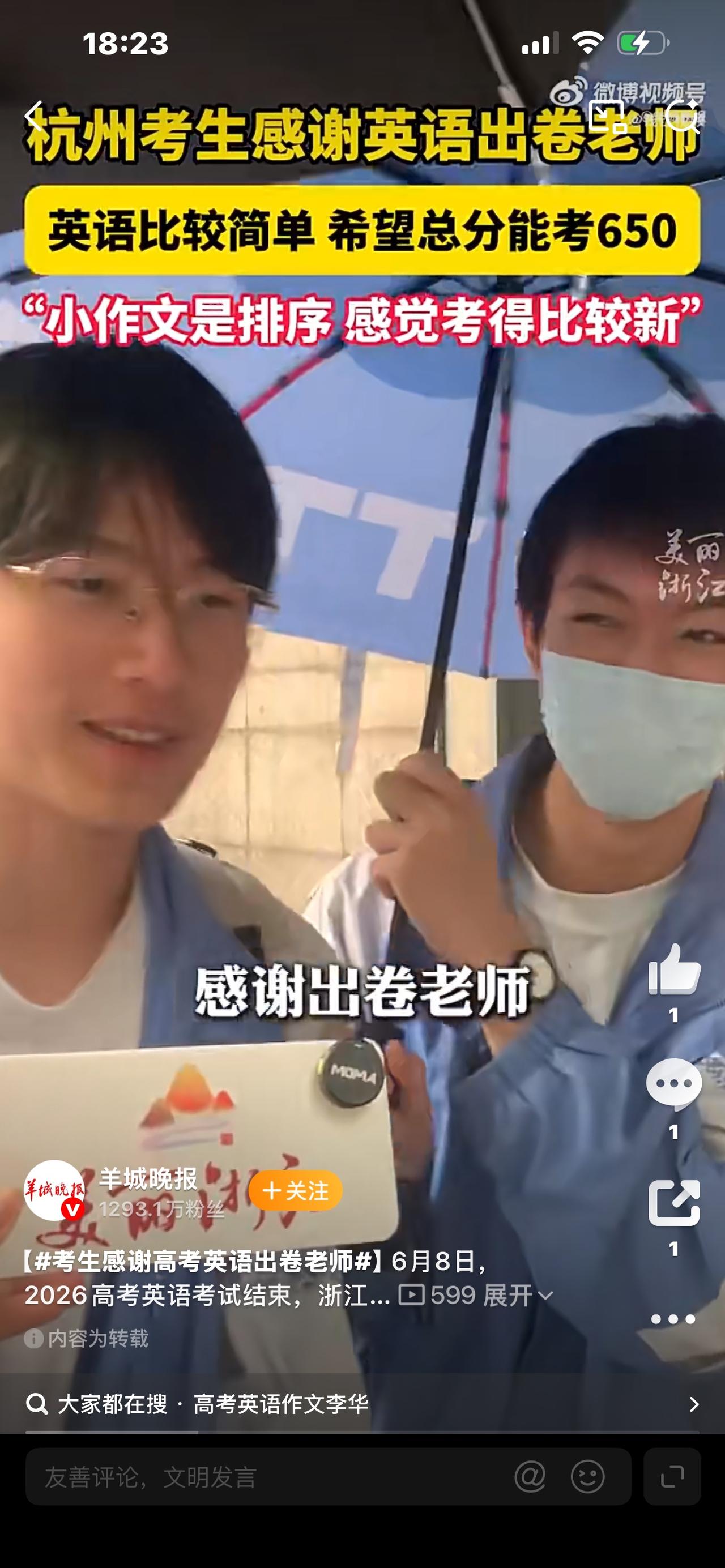 炸穿全网！高考英语一卷出大事！Emily恋爱脑行为，把千万考生整破防了！谁能