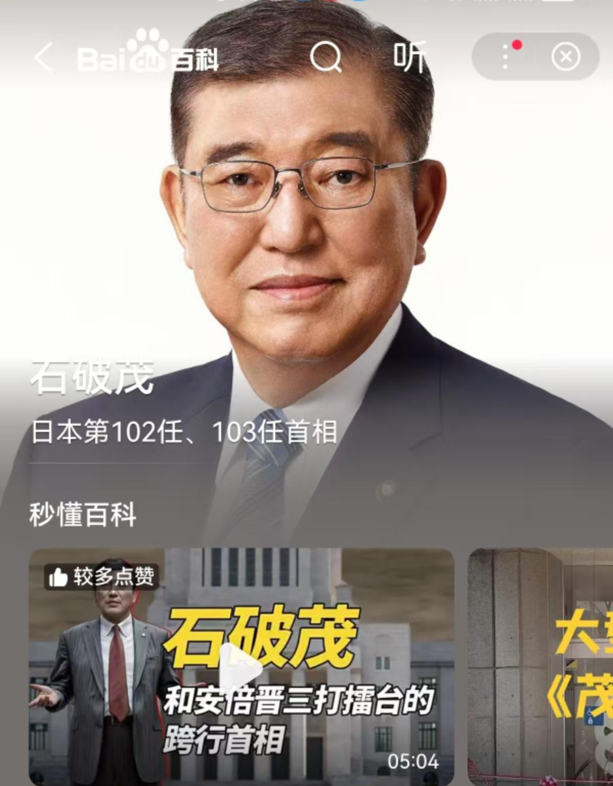 11月28日，日媒的一则爆料，像一块投入平静湖面的石头，在日本政坛激起千层浪。这