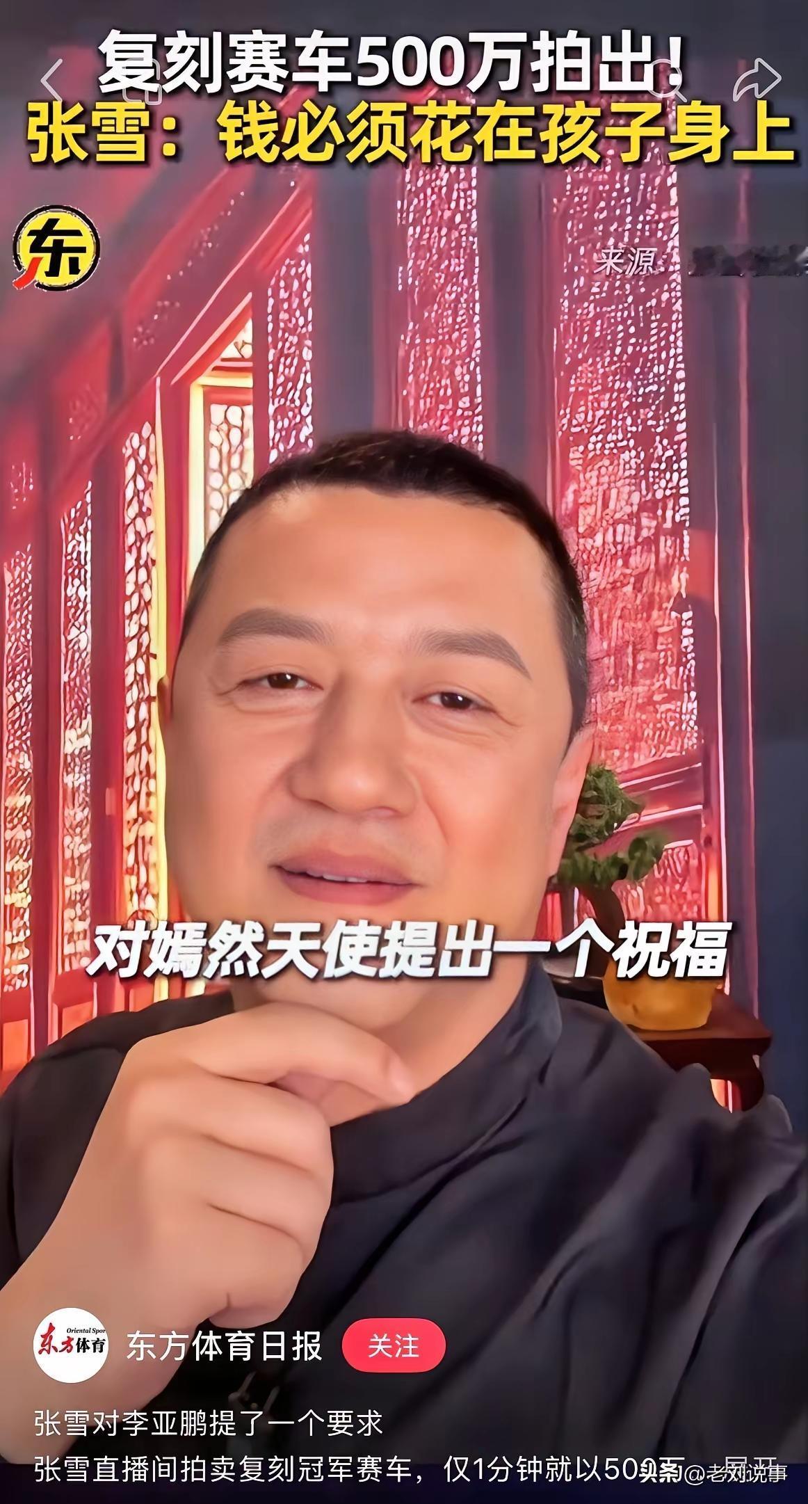 李亚鹏这操作，真是把直播玩明白了。晚上8点整，他直播间里5万多人正看得热闹