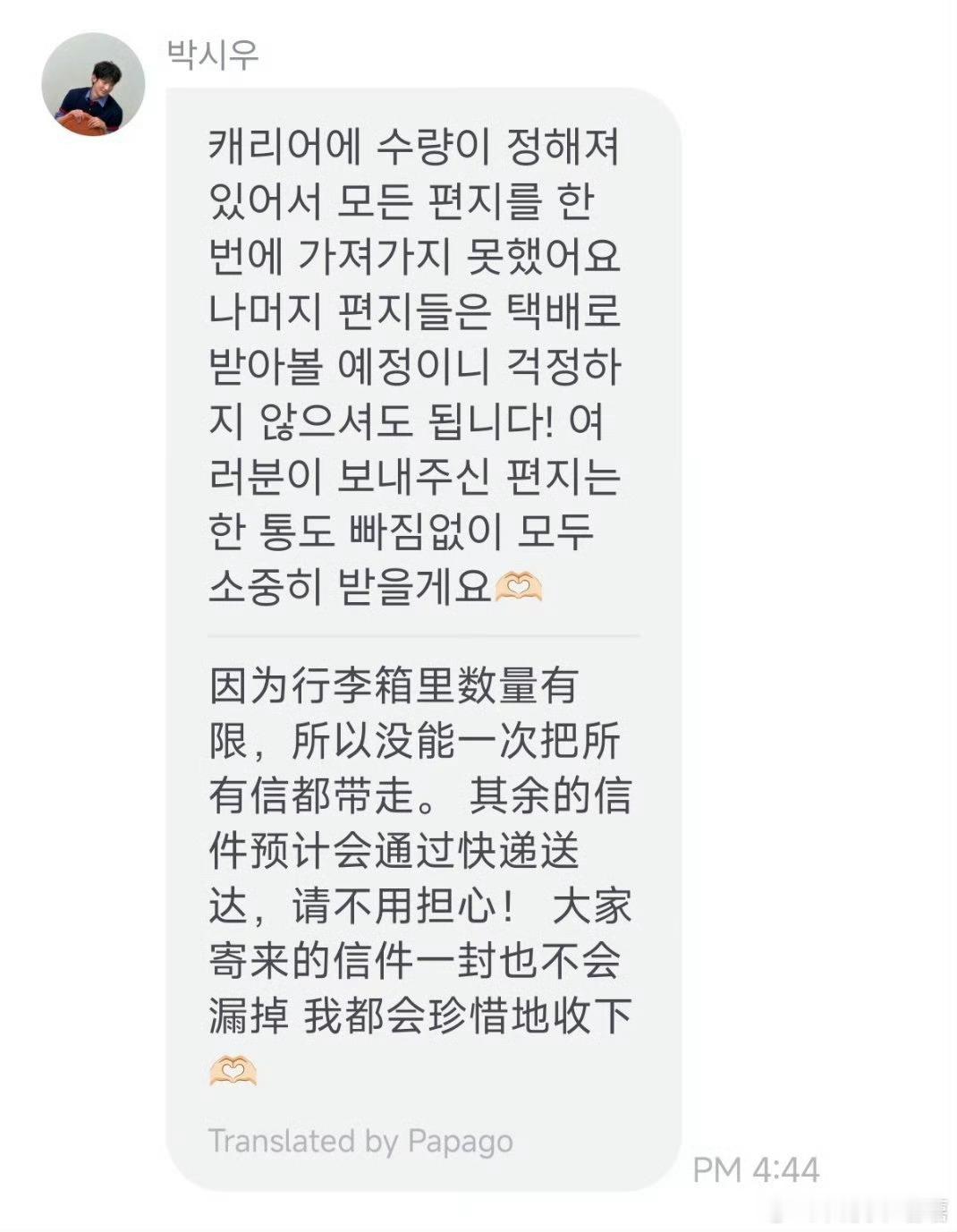 朴时宇10个行李箱好整齐的一排行李箱