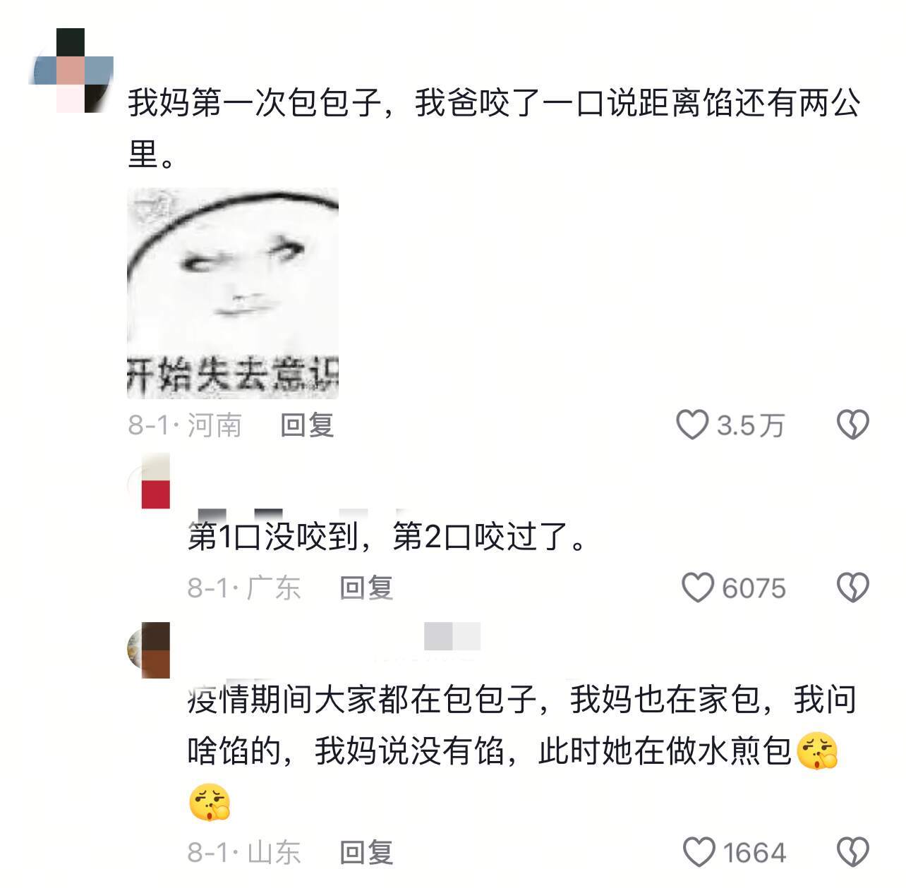 老一辈才是顶级段子手🤣