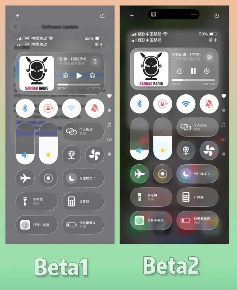 iOS26说丑的控制中心终于改了iOS26目前B2版本已经发布，控制中心没那