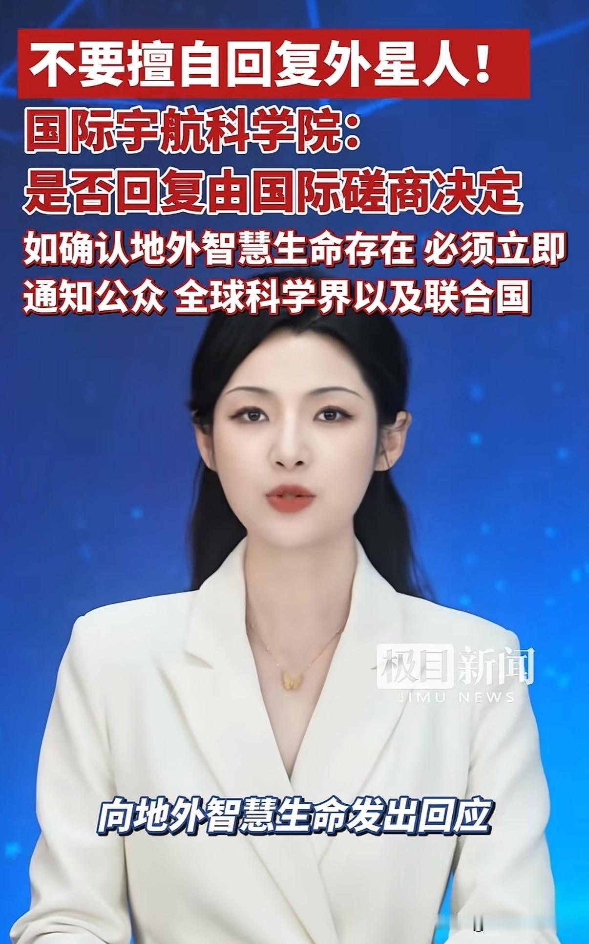 真发现外星人了？不然为什么要提醒大家发现外星人不要和他说话如果你发现了外星人