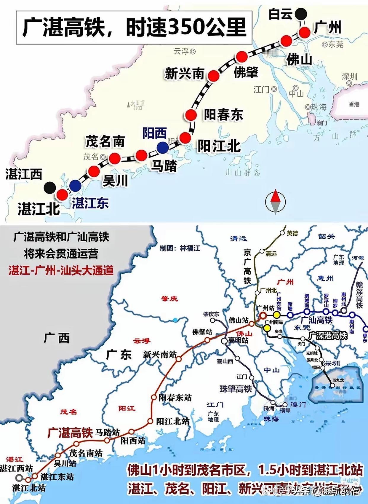 广湛高铁11月26日起进入试运行阶段广湛高铁2025年12月底开通运营。长40