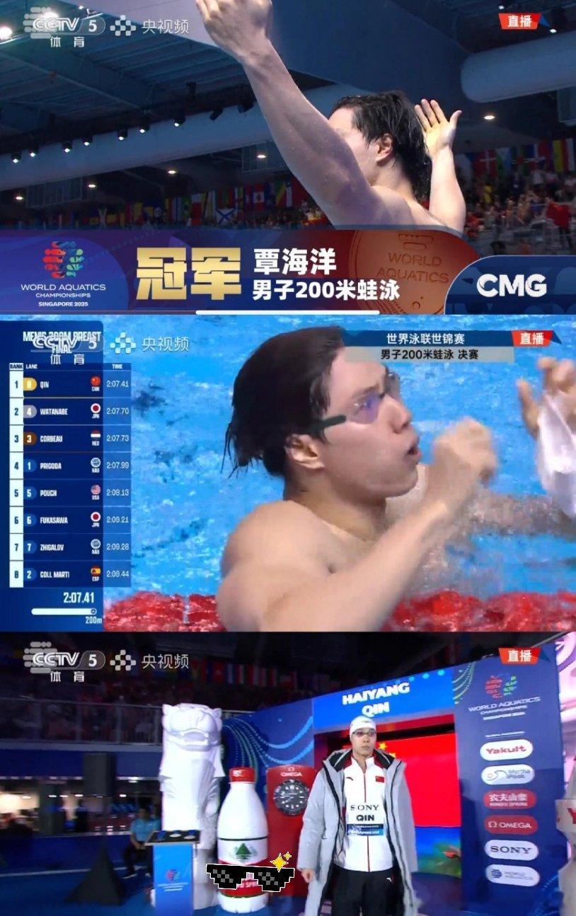覃海洋获200蛙冠军覃海洋2分07秒41男子200米蛙泳覃海洋夺冠！8道奇迹！恭