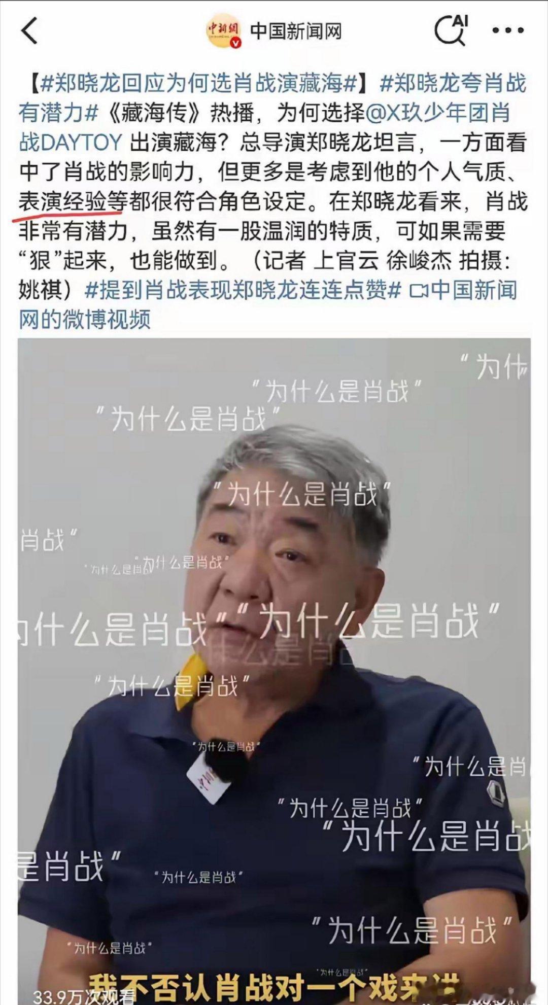 凡被肖战演技征服的人，都会患上自制力消失症，“过不了一天没有肖战的日子。😊”郑