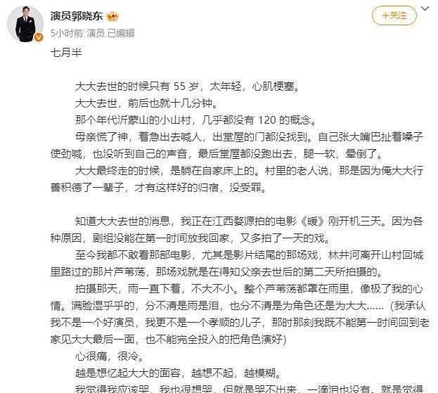 突然发现，原来郭晓东才是娱乐圈里那个最特别的存在，主要有两点。一是当别的艺人都