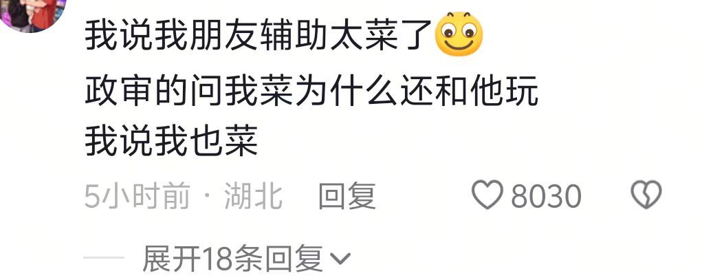 能被朋友邀请去参加政审的，都是被朋友认可的