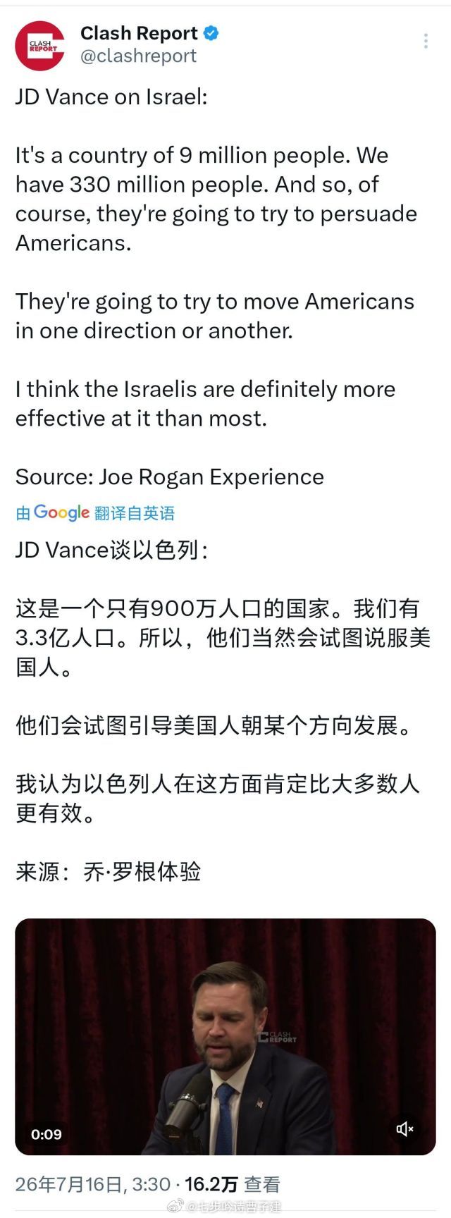 万斯你要小心摩萨德啊