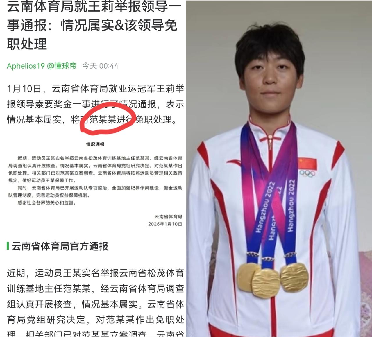 冠军王莉举报这事，我越看越不对劲最近，王莉实名举报基地主任的新闻，真是搅动了