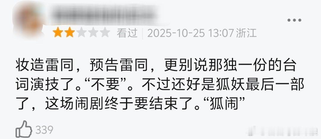 成毅天地剑心今天中午首播的，db已经一堆一星短评了……主要围绕剧情一般和成毅演技