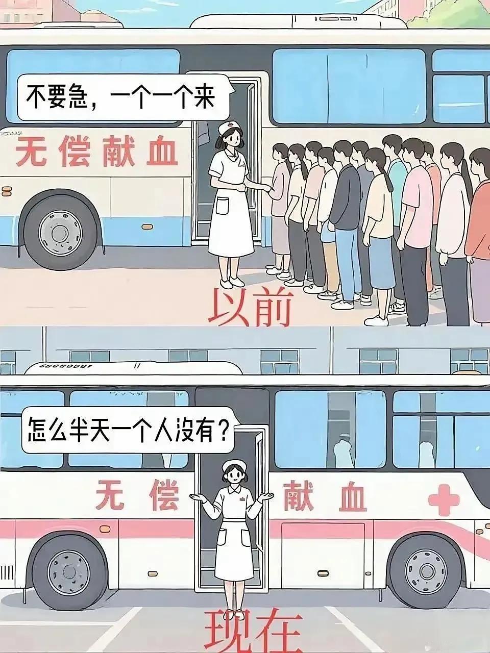 为啥现在无偿献血的人越来越少？以前我记得，每次去无偿献血，还得排长队，大家都比