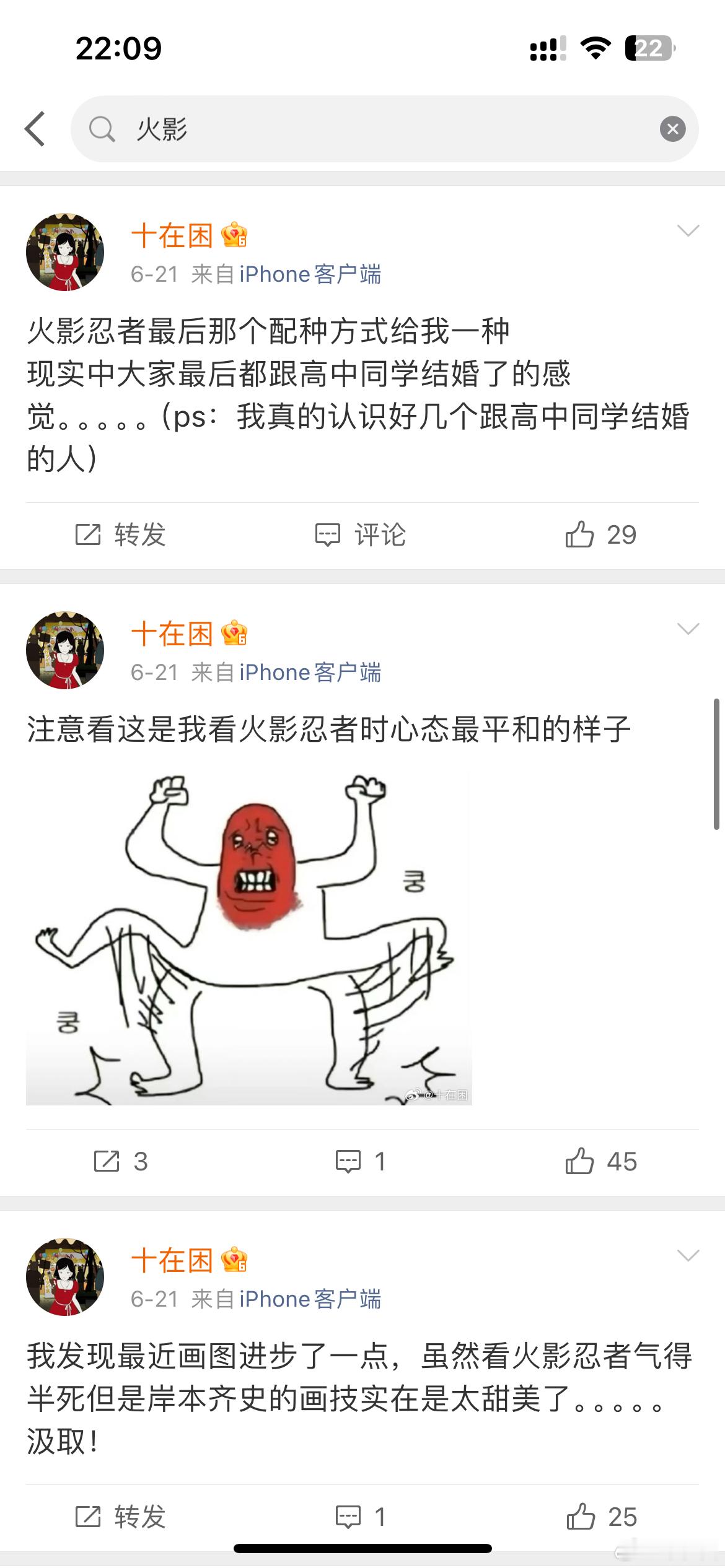 如果安利火影忍者只是为了看别人痛苦的样子那我只能说你们成功了我现在真的好痛苦
