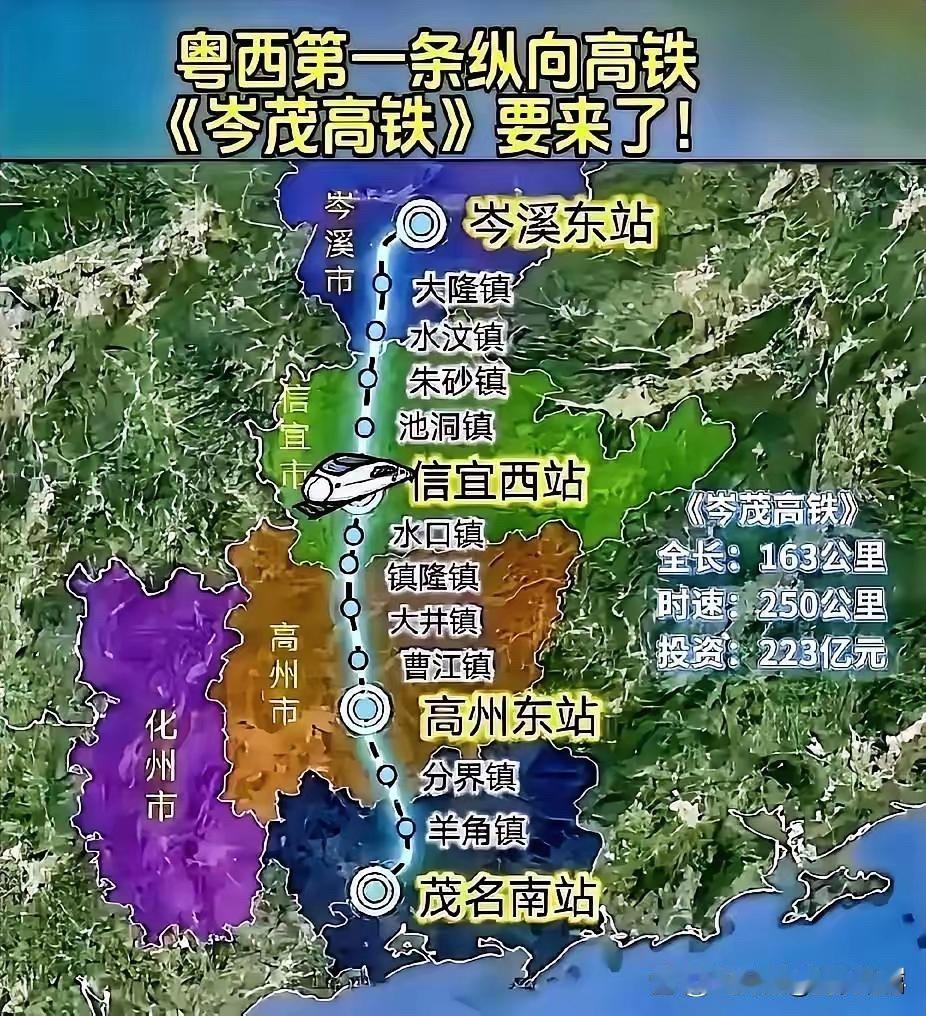 岑茂高铁呼之欲出！岑茂高铁估计在十五五规划建设并通车！理由：①此线路是粤方面力