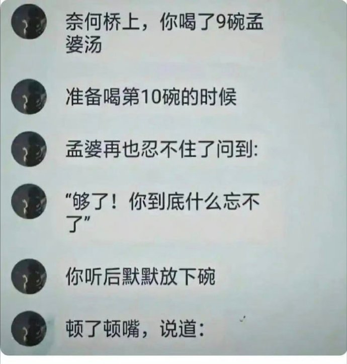到底有什么忘不了的？？？